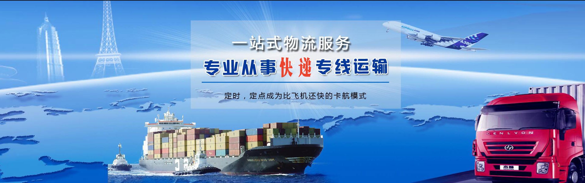 济阳到加拿大物流公司-济阳至加拿大物流专线-济阳空运到加拿大-优时通物流有限公司
