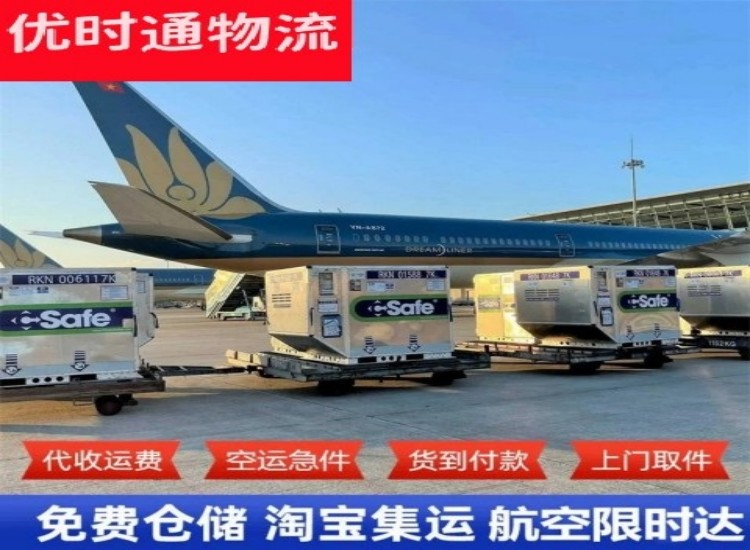 济阳到加拿大物流专线-济阳到加拿大空运公司